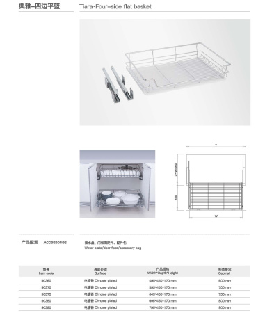 Плоская корзина 600мм