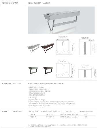 Вешалка Alpha с верхним креплением