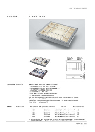 Шкатулка для драгоценностей Альфа