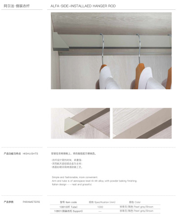 Вешалка для одежды Alpha боковая