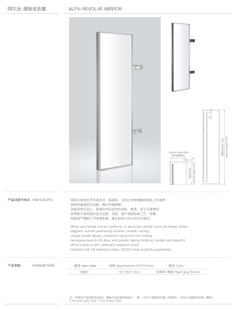 Зеркало поворотное