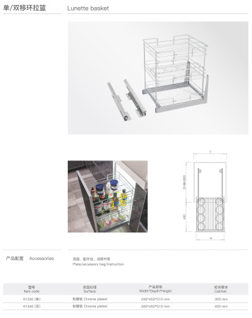 Корзина с кольцами 300мм