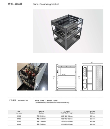 Корзина DANA 300мм