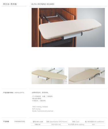 Гладильная доска 