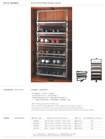 Полка для обуви поворотная