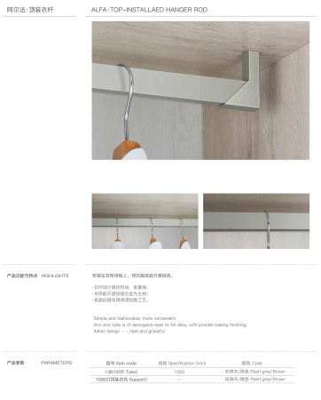 Вешалка для одежды Alpha с верхней загрузкой