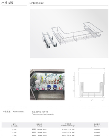 Корзина под раковину 900мм