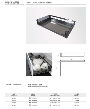 Плоская корзина DANA 600мм