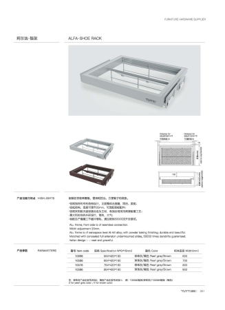 Полка для обуви Альфа