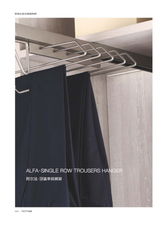 Однорядная вешалка для брюк с вертикальной загрузкой Alpha