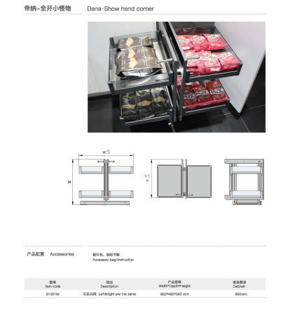 Хитрый уголок DANA