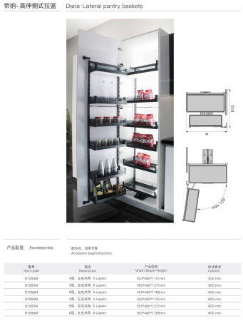 Кладовая корзина с боковым хранением 6 полок DANA 600мм
