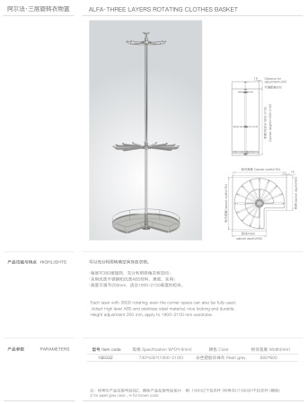 Трехслойная вращающаяся корзина для одежды Alpha