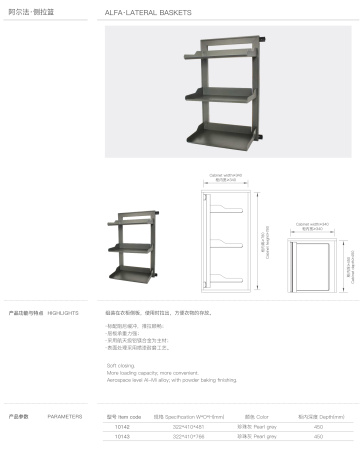 Боковая корзина Alpha