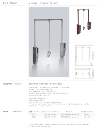 Платяная штанга Alpha с опускающейся штангой