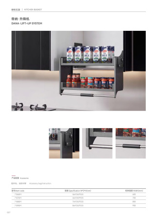 Подъёмник DANA 600мм