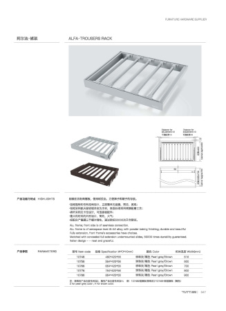Вешалка для брюк Alpha